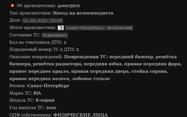 Осмотр Kia K5 2021 г.в. 47.000 км.